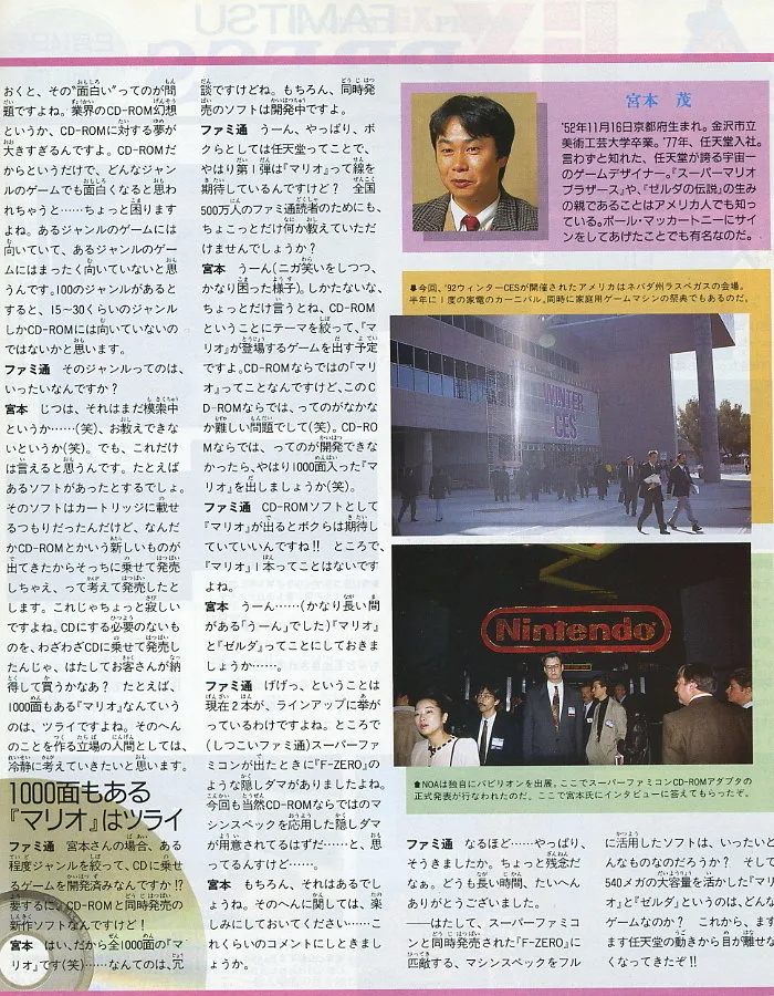 Shigeru Miyamoto interview archive project links and info