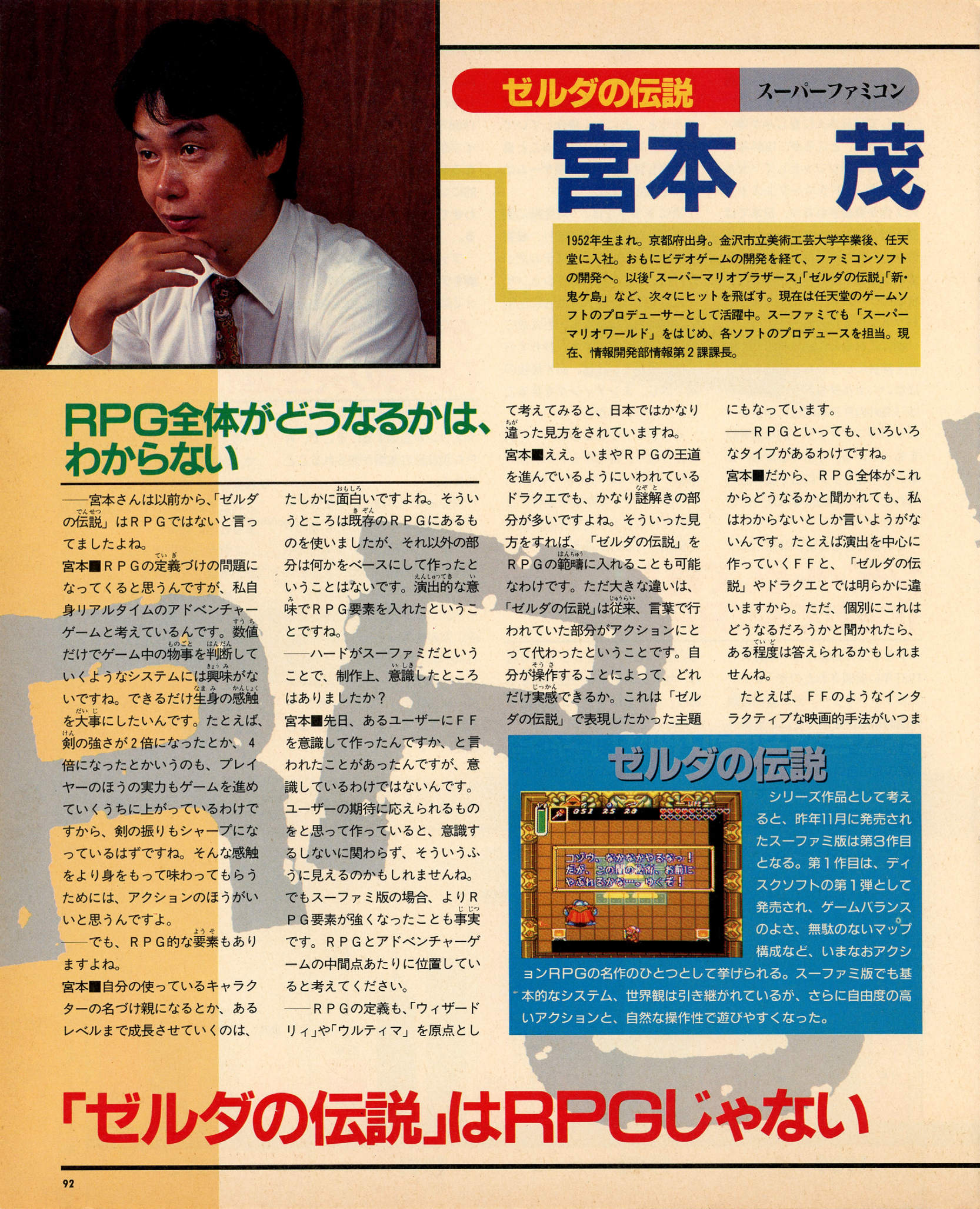 Shigeru Miyamoto  Operation Graphite