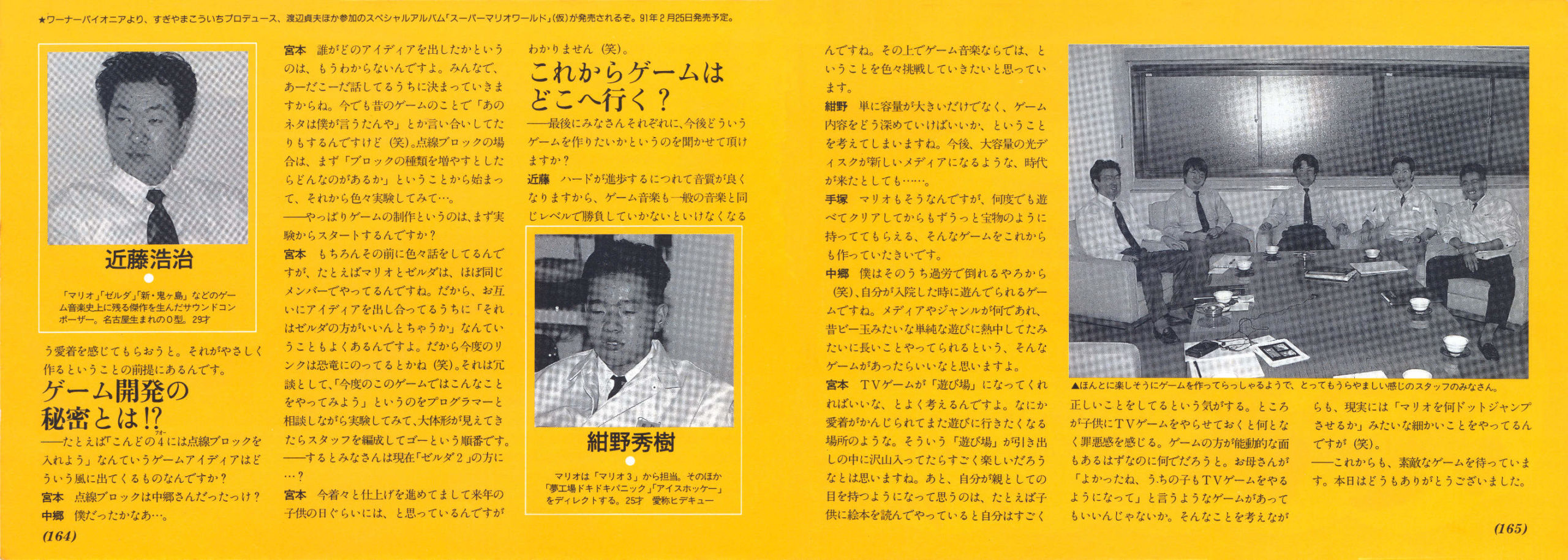 Shigeru Miyamoto  Operation Graphite